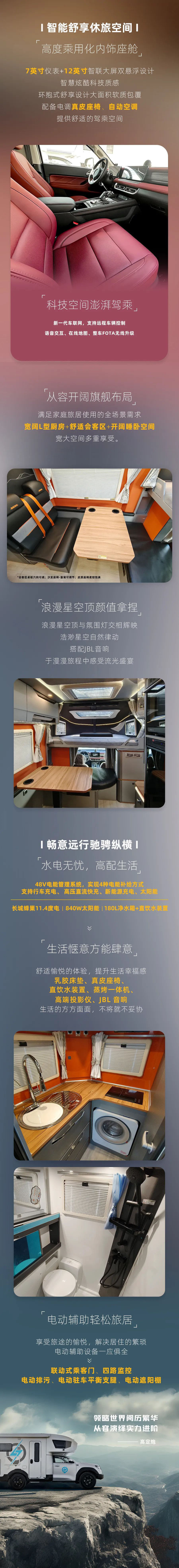 高端皮卡房車新旗艦！24款高定炮上市