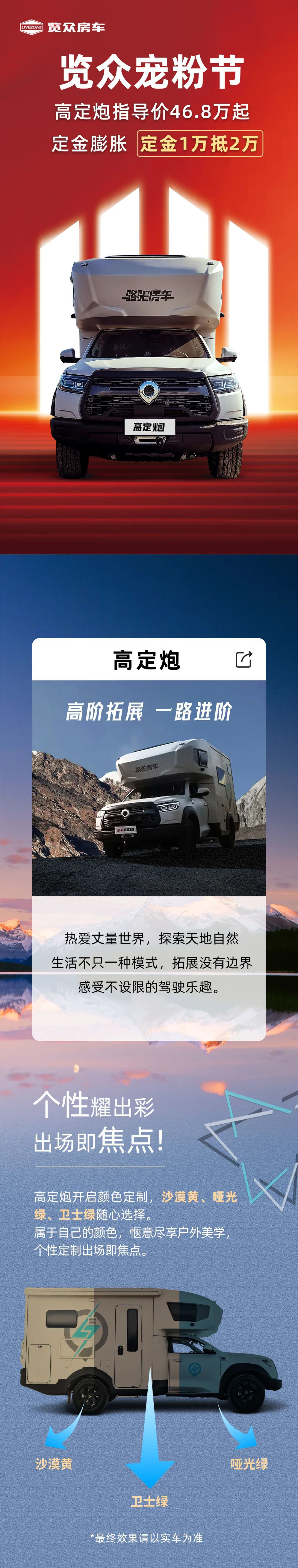 萬元鉅惠，24款高定炮鉅惠來襲！