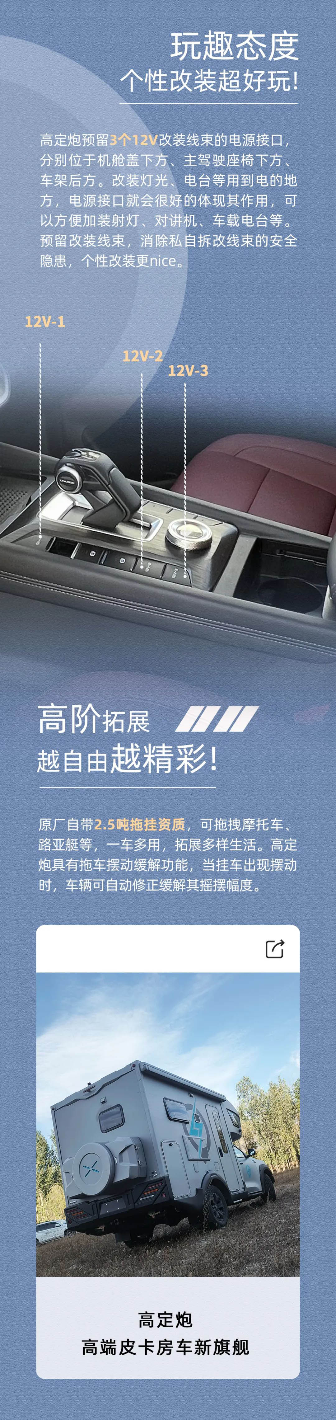 萬元鉅惠，24款高定炮鉅惠來襲！
