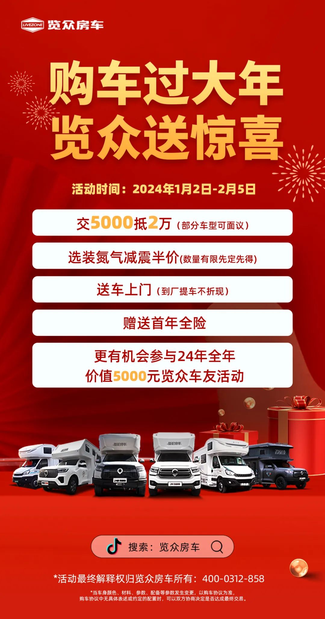 購車過大年，覽眾送驚喜?。。?/></p><p></p>                </div>
 
                <div   id=