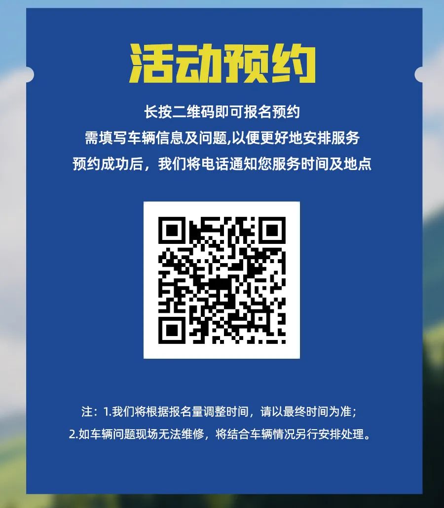房車過大年，覽眾送溫暖！覽眾房車售后巡回服務(wù)活動即將開啟！