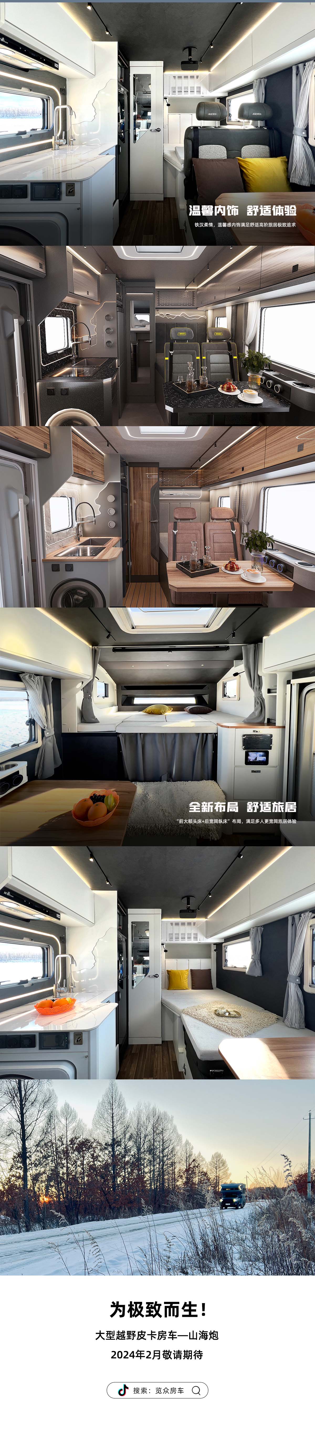 多款新車齊發(fā)！覽眾房車北京展會重磅來襲！