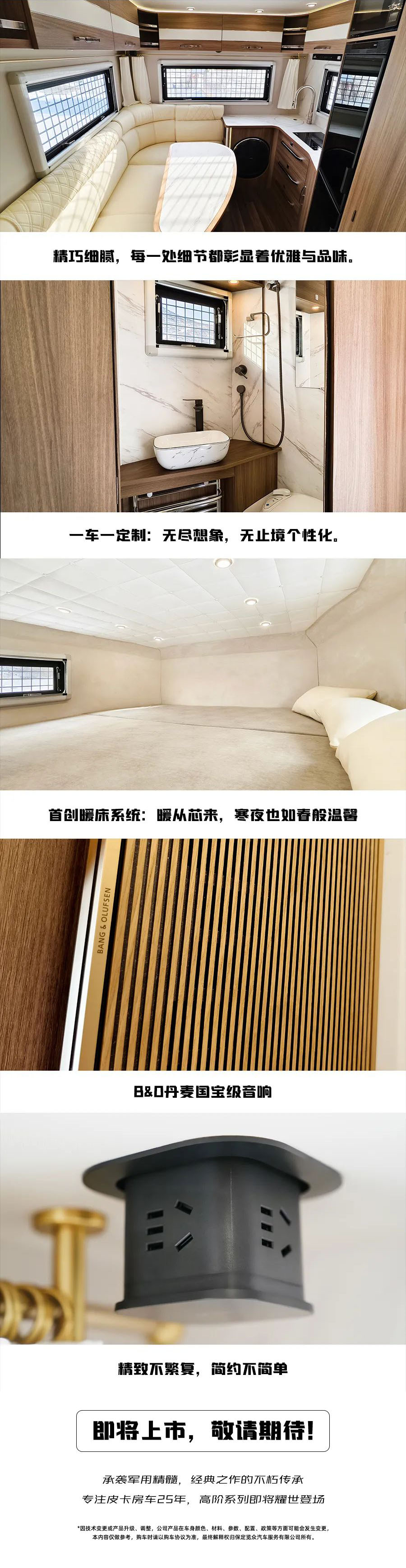 覽眾高階·猛士解密！