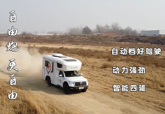 來上海，深度體驗(yàn)自由炮房車
