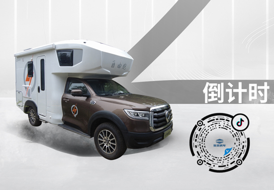 自由炮新車上市倒計(jì)時(shí)1天，訂車還有大優(yōu)惠